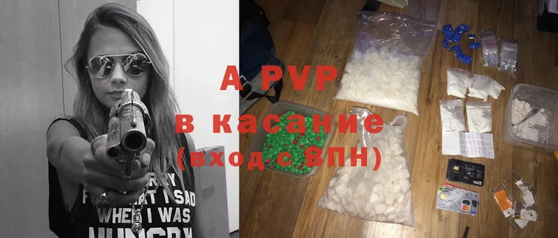 A-PVP VHQ Выборг