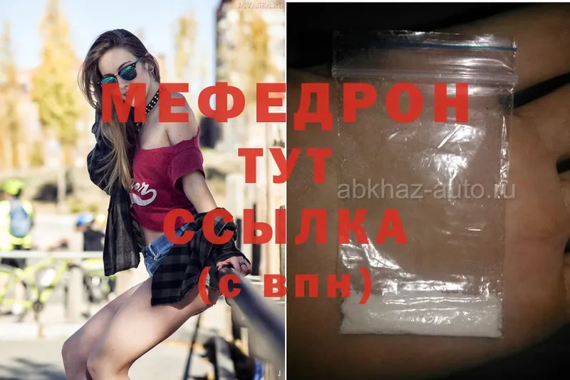 Меф mephedrone  Выборг 